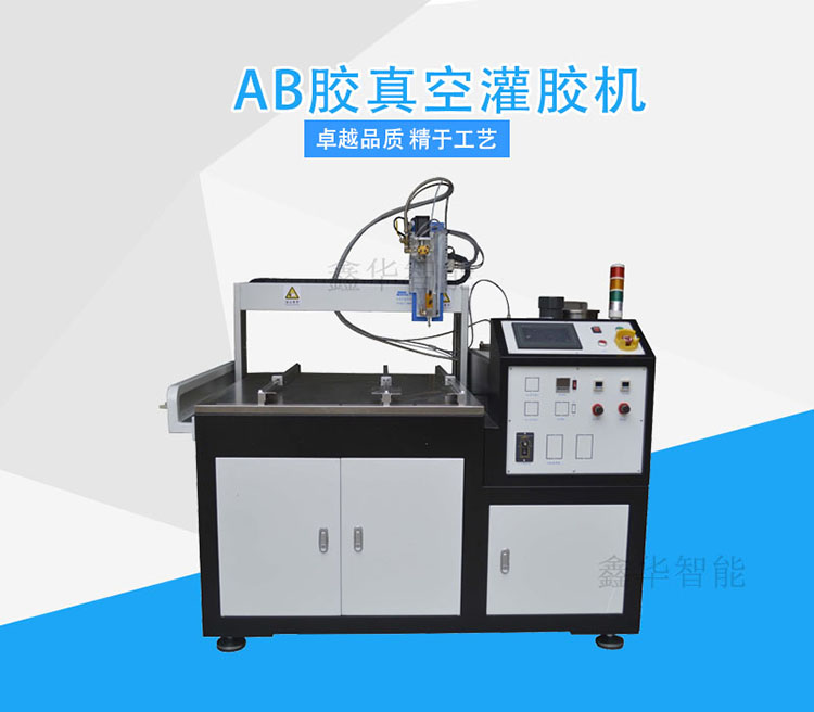 三軸雙液自動灌膠機(jī).jpg
